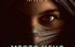 Maby – Mtoto Jicho